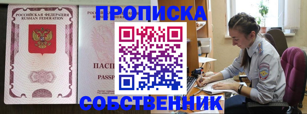 временная регистрация госуслуги в Бакале